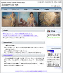 島田直季の日本画、絵画教室